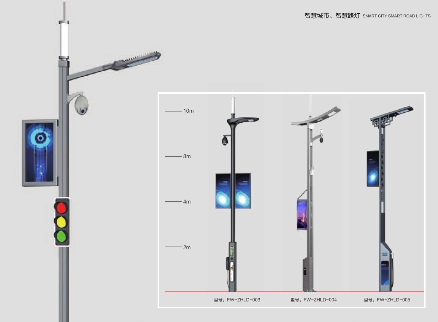intelligent led street light 02 